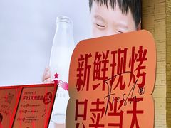 -红星前进面包牛奶公司(五道口购物中心店)