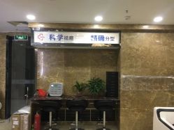 -悟空祛痘·诺奖技术专业店