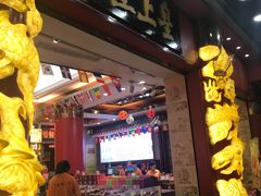 -皇上皇腊味店(下九路店)