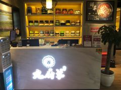 -九府羊·鲜羊火锅·烤串(新华路店)