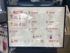 菜单-兵立王鲜果茶·奶茶(大学路店)