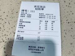 -贤花饭店(城阳店)