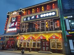 -唇辣号重庆老火锅(燕郊鑫乐汇店)