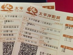 -太平洋影城(王府井店)