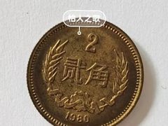 -北京国评钱币艺术品鉴定中心