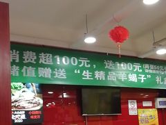 -芦月轩羊蝎子(北蜂窝店)