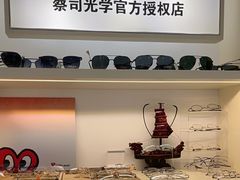 -三叶眼镜城(凯迪金融大厦店)