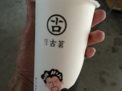 -古茗(同安区丁字街店)