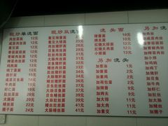 android_upload_pic-福海面馆(阳曲店)