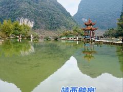 -靖西鹅泉风景区