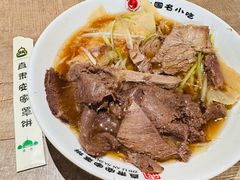-直隶安家牛肉罩饼(七一路店)