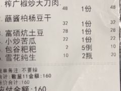 -悦硒楼·新派恩施菜