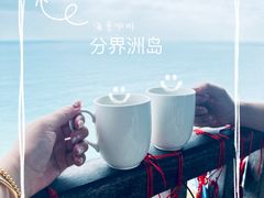 -海南分界洲岛旅游区