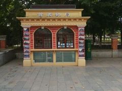 android_upload_pic-辛亥革命博物院北区