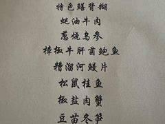 -梅龙镇酒家(南京西路总店)