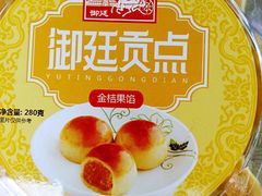 -宫廷糕点铺