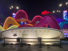 -大唐不夜城