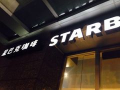 -星巴克(来福士2F店)