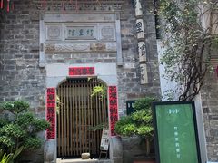 -竹里馆·淮扬菜·功夫茶(老门东店)