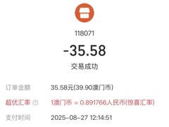 -万宁(新澳门银河店)