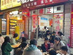 -瘦鬼老档糖水铺