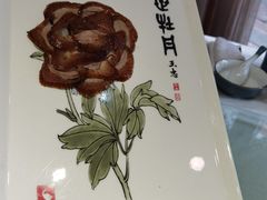 -全聚德(蓝山店)