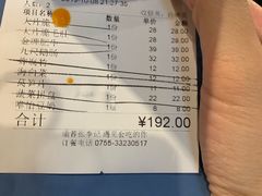 账单-大话三城重庆火锅(万科天誉店)