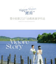 -雪中彩影婚纱摄影·微光艺术中心