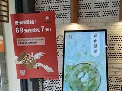 -炖物24章·顺时轻养茶(杭州大厦店)