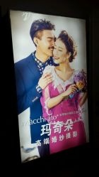 -玛奇朵婚纱摄影