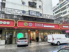 -日日香卤鹅饭店·澄海狮头鹅(澄海店)