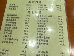 -漁耕小厨农家院(武当山店)