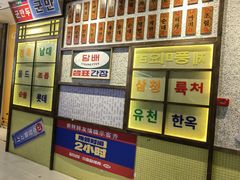 -姜胖胖首尔自助烤肉·蒸汽海鲜大排档(国瑞中心店)