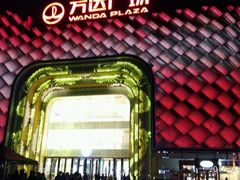 -万达广场(龙湖店)