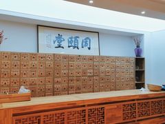 -同颐堂中医门诊