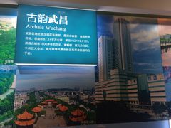 -武汉规划展示馆