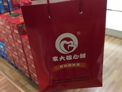 -李大姐心甜(丰产路店)