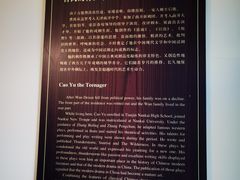 -曹禺故居纪念馆