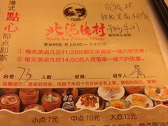 -北海渔村酒楼·粤菜海鲜点心(新华店)