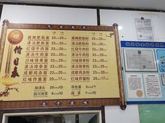 菜单-天府面庄(天平路店)