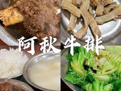 -阿秋牛排(湖心街店)