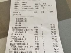 账单-海底捞火锅(万象城店)