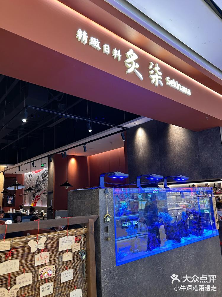 第一次深圳吃日料