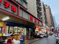 -鹅最好(南光店)