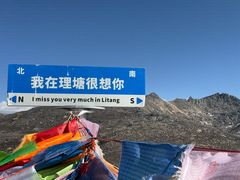 -兔儿山
