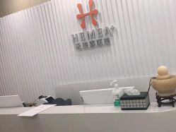 -禾美嘉医疗美容