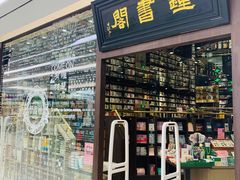 -钟书阁(群光广场店)
