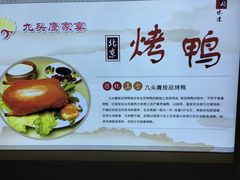 -九头鹰家宴(岳家嘴店)