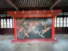 -梅园