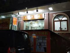 -黄连大头华烧鹅(萧地大马路店)